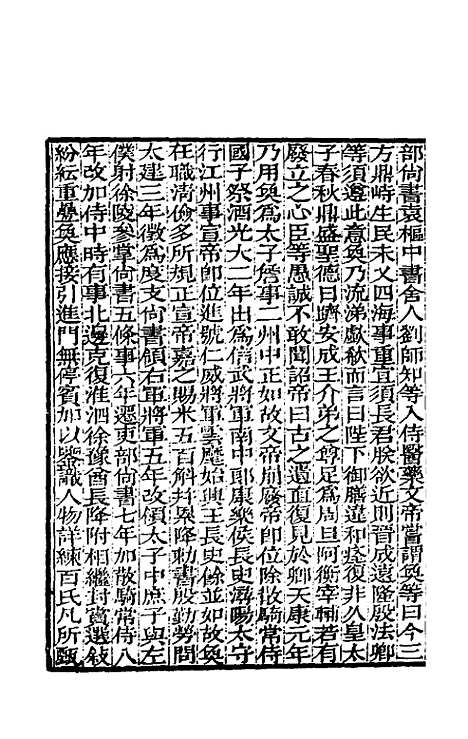 [下载][阙里文献考]十六_孔继汾.pdf