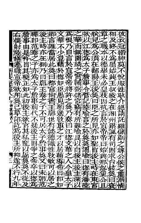 [下载][阙里文献考]十六_孔继汾.pdf