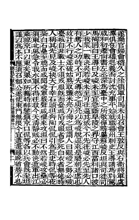 [下载][阙里文献考]十七_孔继汾.pdf