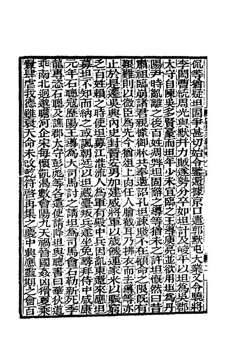 [下载][阙里文献考]十七_孔继汾.pdf