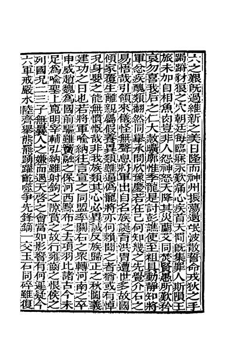 [下载][阙里文献考]十七_孔继汾.pdf