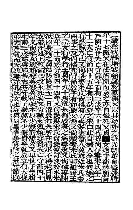 [下载][阙里文献考]十九_孔继汾.pdf