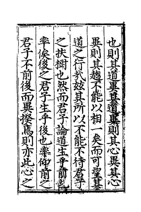 [下载][范文正公年谱]楼钥.pdf