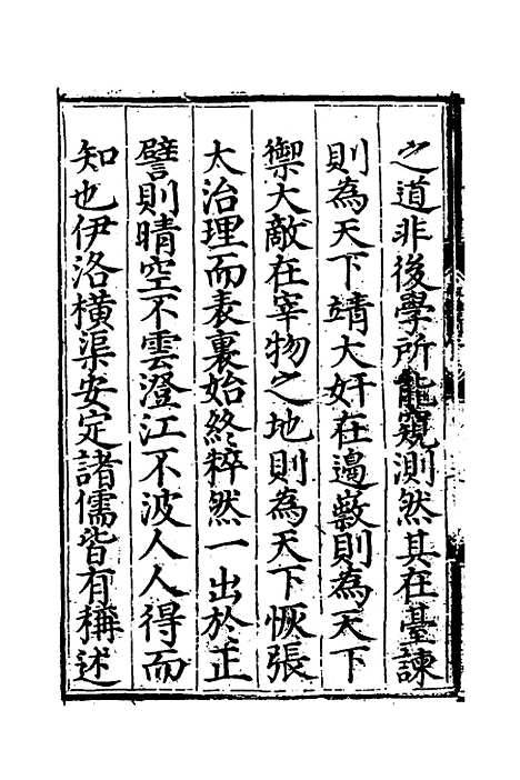 [下载][范文正公年谱]楼钥.pdf