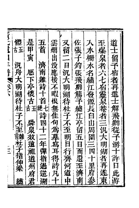 [下载][广元遗山年谱]二_李光廷.pdf