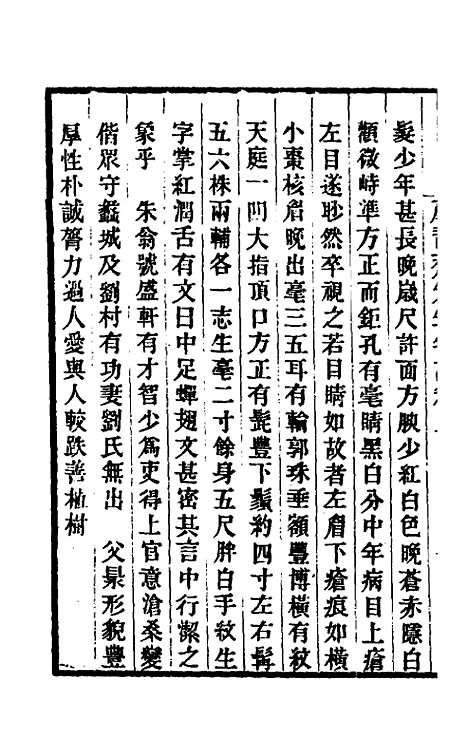 [下载][颜习斋先生年谱]一_李塨.pdf