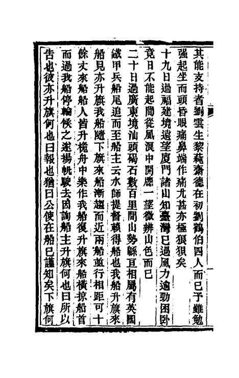 [下载][使西纪程]郭嵩焘.pdf