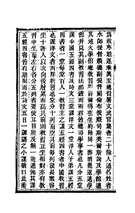 [下载][使西纪程]郭嵩焘.pdf