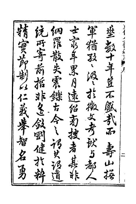 [下载][光绪重修安徽通志]一_沈葆桢/吴坤.pdf