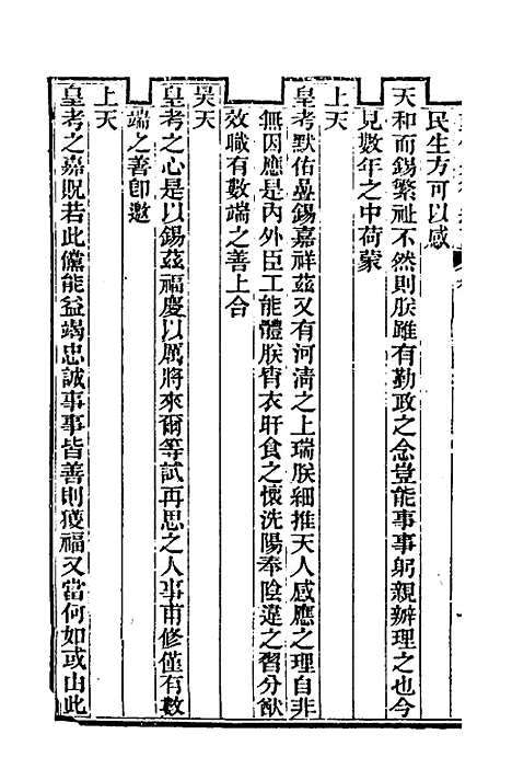 [下载][光绪重修安徽通志]三_沈葆桢/吴坤.pdf