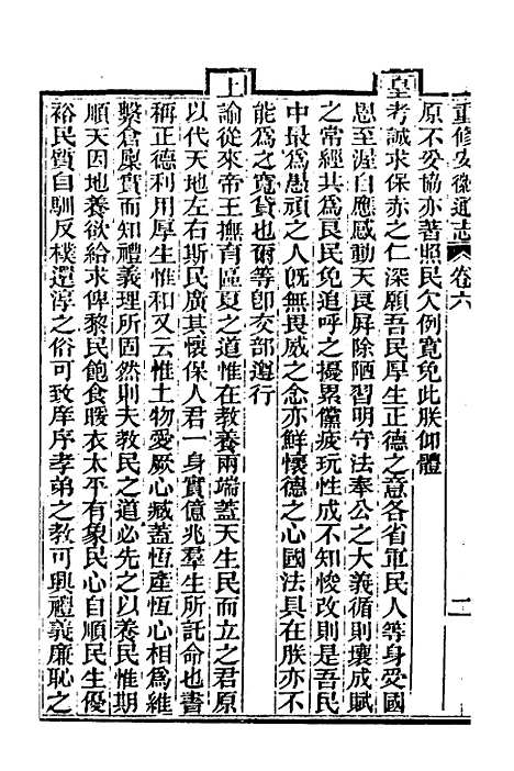 [下载][光绪重修安徽通志]四_沈葆桢/吴坤.pdf