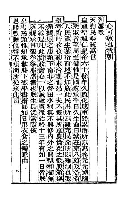 [下载][光绪重修安徽通志]四_沈葆桢/吴坤.pdf