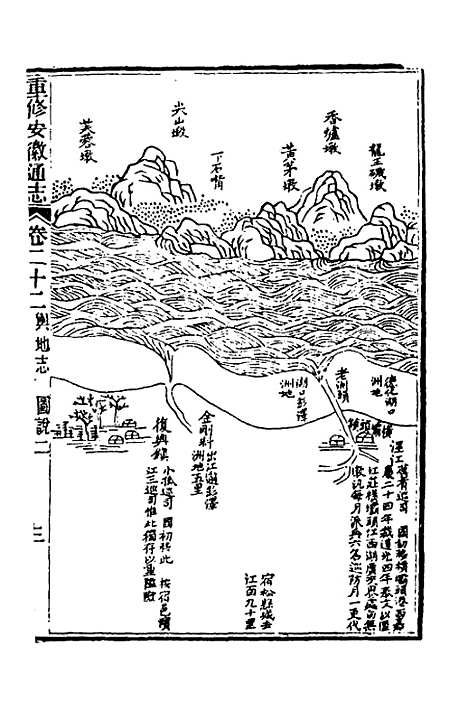 [下载][光绪重修安徽通志]十_沈葆桢/吴坤.pdf