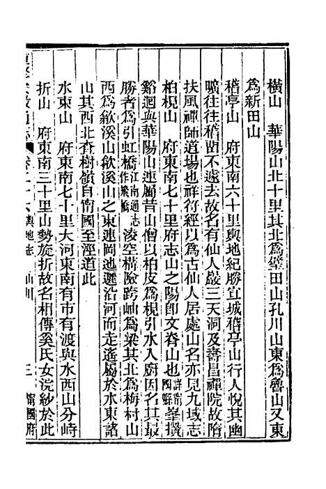 [下载][光绪重修安徽通志]十二_沈葆桢/吴坤.pdf