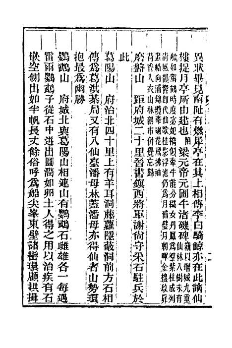 [下载][光绪重修安徽通志]十三_沈葆桢/吴坤.pdf