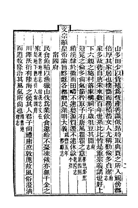 [下载][光绪重修安徽通志]十五_沈葆桢/吴坤.pdf