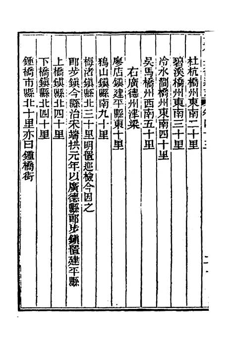 [下载][光绪重修安徽通志]十八_沈葆桢/吴坤.pdf