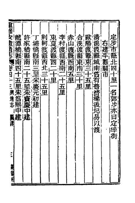 [下载][光绪重修安徽通志]十八_沈葆桢/吴坤.pdf