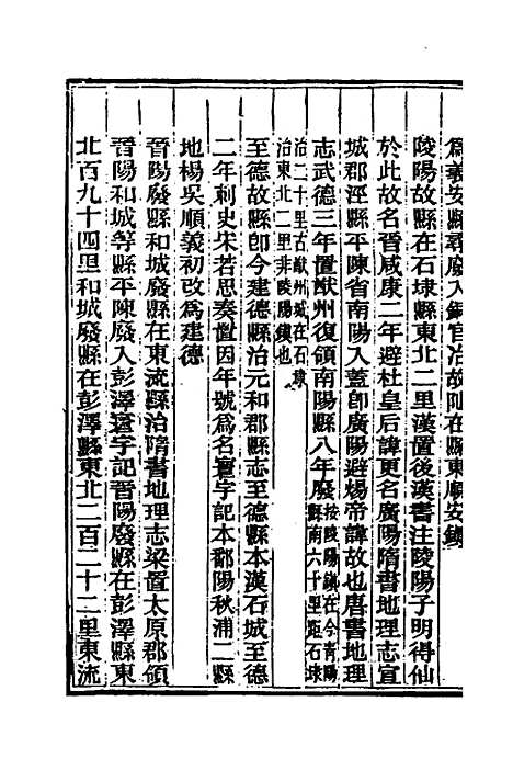 [下载][光绪重修安徽通志]十九_沈葆桢/吴坤.pdf