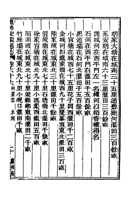 [下载][光绪重修安徽通志]二十五_沈葆桢/吴坤.pdf