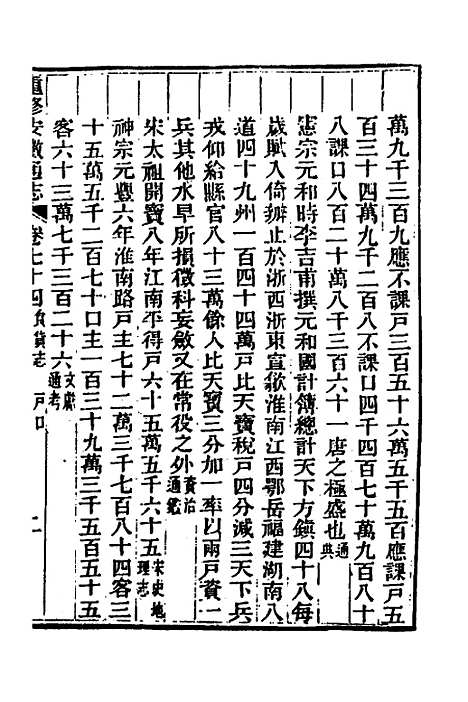 [下载][光绪重修安徽通志]二十八_沈葆桢/吴坤.pdf