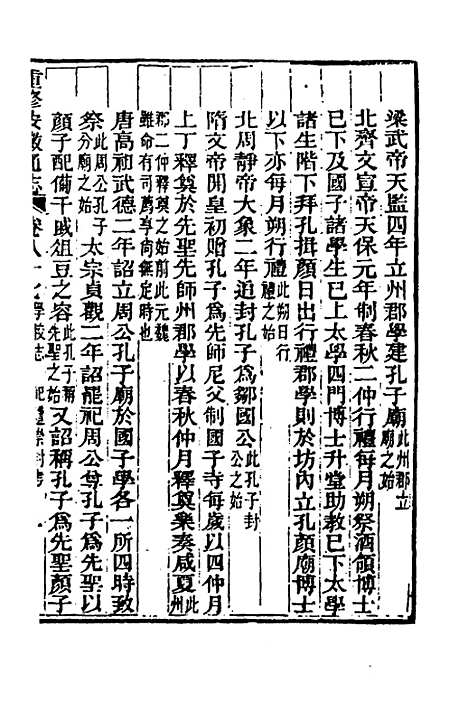 [下载][光绪重修安徽通志]三十三_沈葆桢/吴坤.pdf