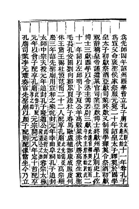 [下载][光绪重修安徽通志]三十三_沈葆桢/吴坤.pdf