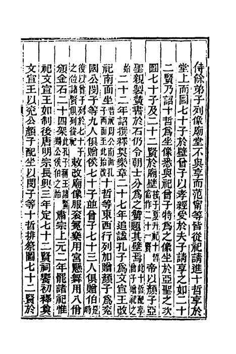 [下载][光绪重修安徽通志]三十三_沈葆桢/吴坤.pdf