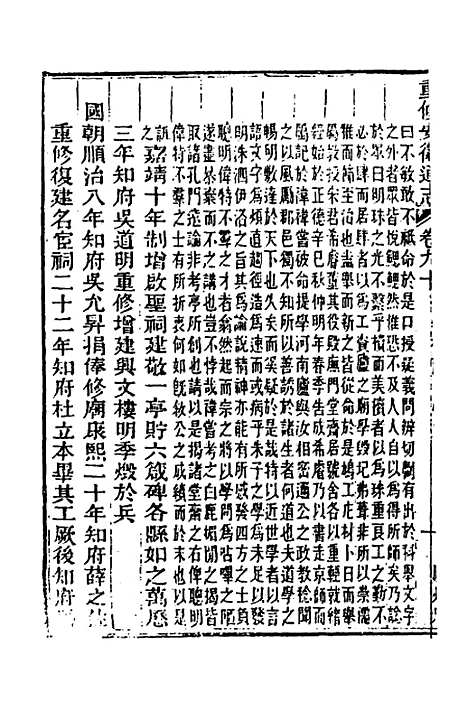 [下载][光绪重修安徽通志]三十四_沈葆桢/吴坤.pdf