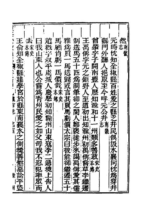 [下载][光绪重修安徽通志]六十_沈葆桢/吴坤.pdf