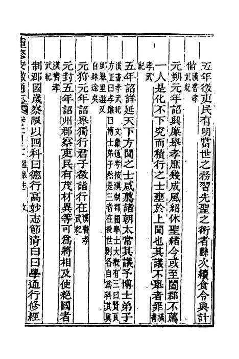 [下载][光绪重修安徽通志]六十一_沈葆桢/吴坤.pdf