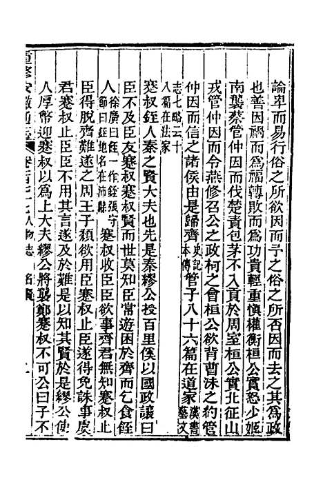 [下载][光绪重修安徽通志]七十三_沈葆桢/吴坤.pdf