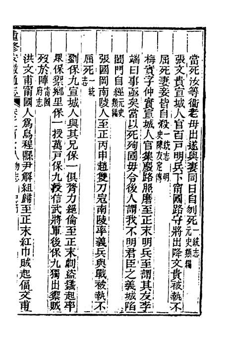 [下载][光绪重修安徽通志]八十五_沈葆桢/吴坤.pdf