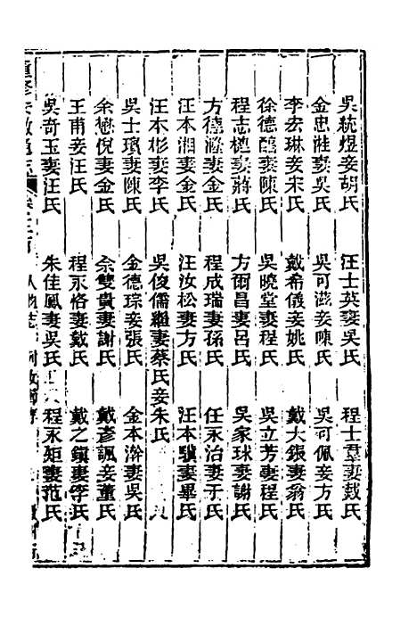 [下载][光绪重修安徽通志]一百二十三_沈葆桢/吴坤.pdf