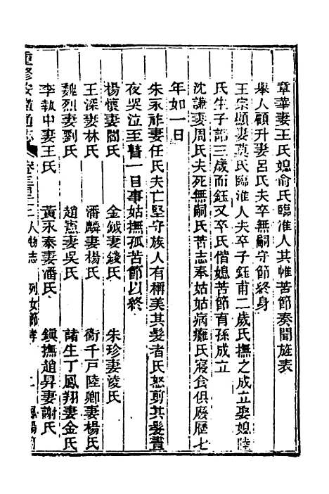 [下载][光绪重修安徽通志]一百三十四_沈葆桢/吴坤.pdf