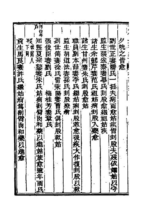 [下载][光绪重修安徽通志]一百三十九_沈葆桢/吴坤.pdf