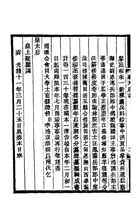 [下载][光绪顺天府志]一_佚名.pdf