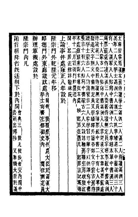 [下载][光绪顺天府志]五_佚名.pdf