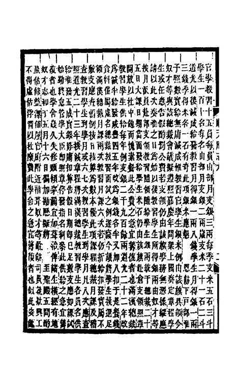 [下载][光绪顺天府志]六_佚名.pdf