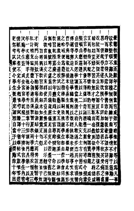 [下载][光绪顺天府志]六_佚名.pdf