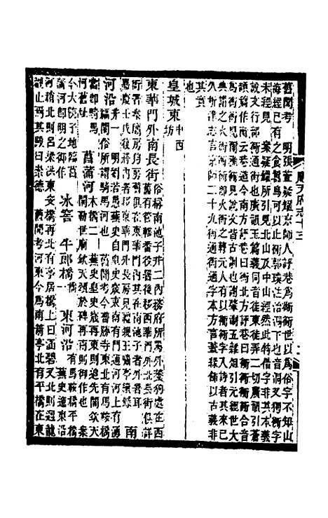 [下载][光绪顺天府志]七_佚名.pdf