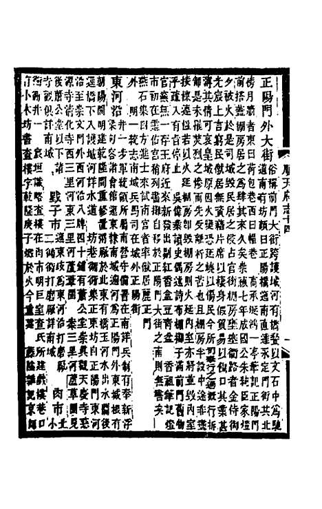 [下载][光绪顺天府志]八_佚名.pdf