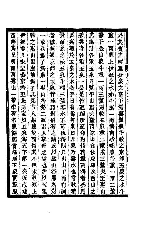 [下载][光绪顺天府志]九_佚名.pdf