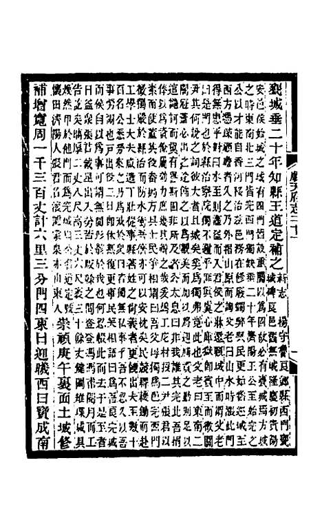 [下载][光绪顺天府志]十二_佚名.pdf