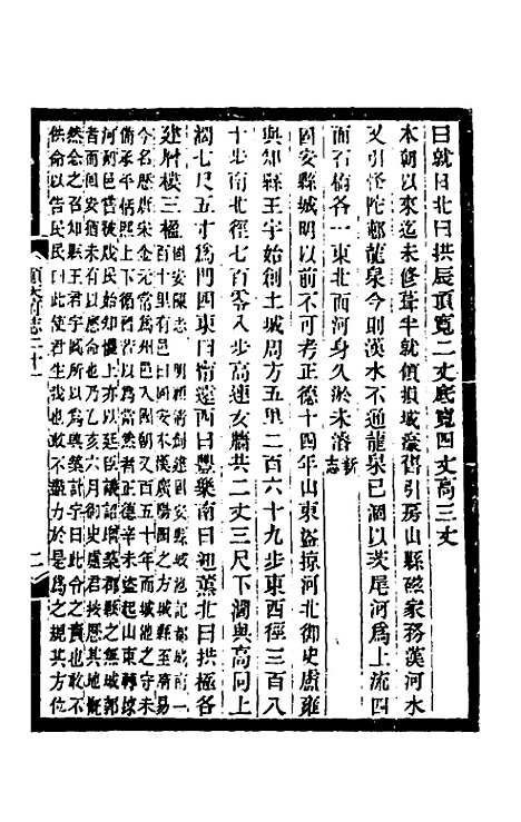 [下载][光绪顺天府志]十二_佚名.pdf