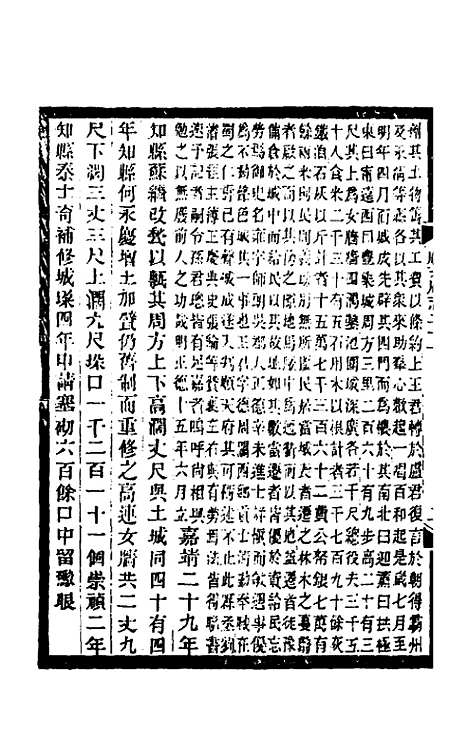 [下载][光绪顺天府志]十二_佚名.pdf