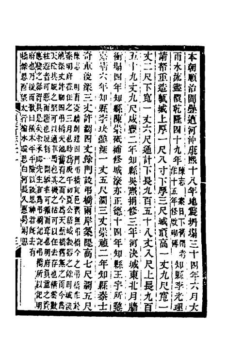 [下载][光绪顺天府志]十二_佚名.pdf