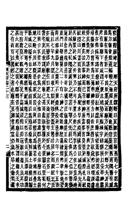 [下载][光绪顺天府志]十三_佚名.pdf