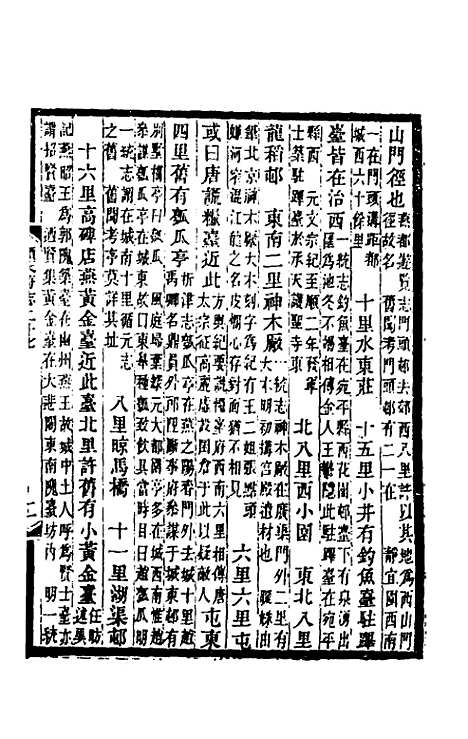 [下载][光绪顺天府志]十六_佚名.pdf