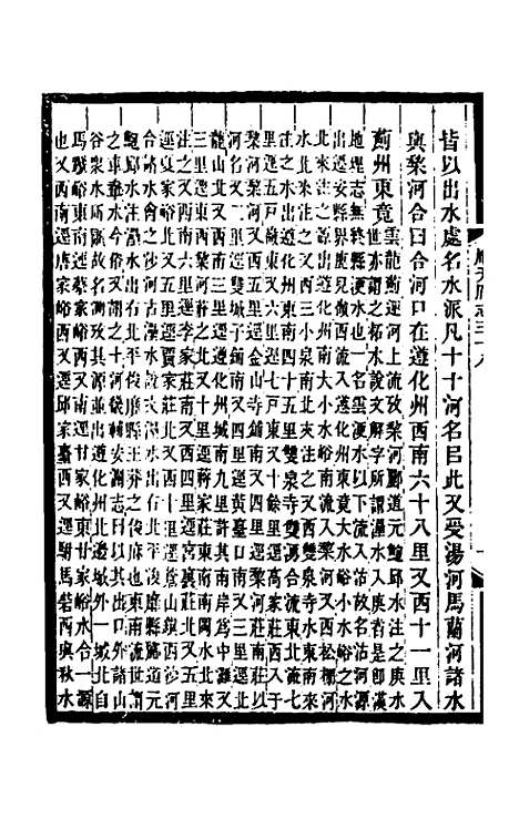 [下载][光绪顺天府志]二十二_佚名.pdf